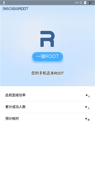 360超级root  v8.1.1.31