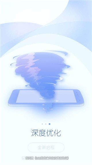 360超级root  v8.1.1.32