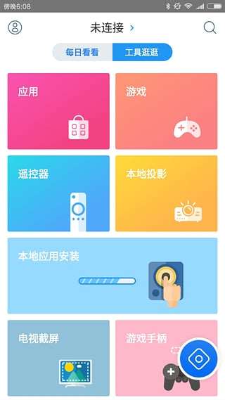 阿里TV助手中文版2