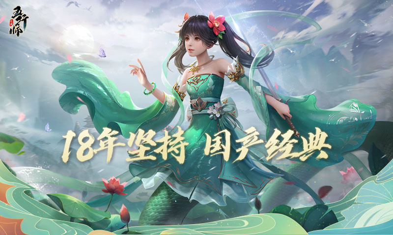 五行师下载安装1