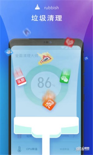 全面清理大师4