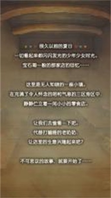 昭和零食店的故事2