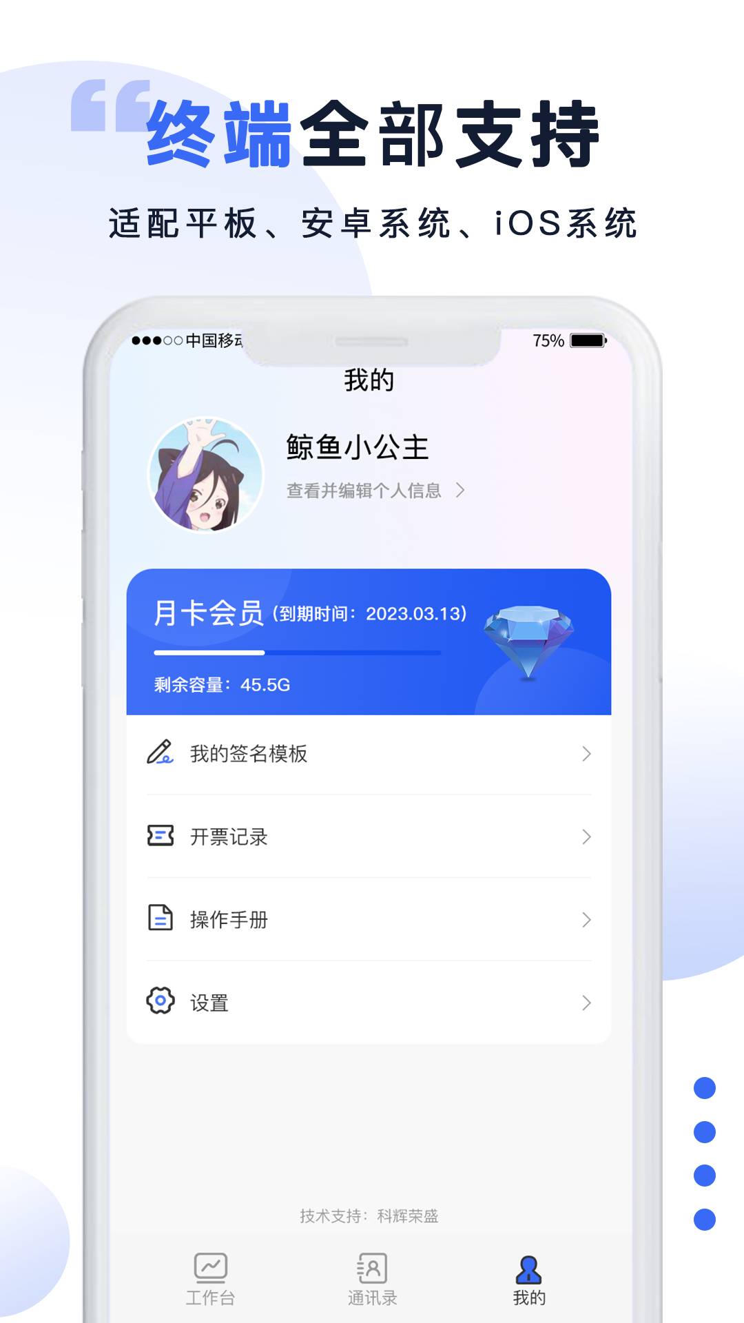 防伪签字最新版3