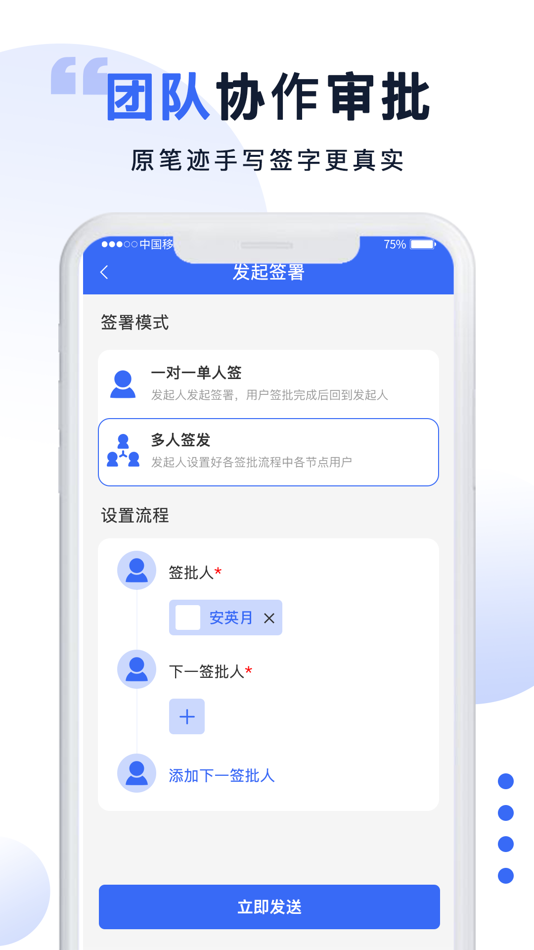 防伪签字最新版4