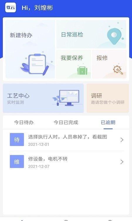 牧云数据水务1