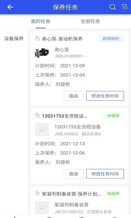 牧云数据水务2