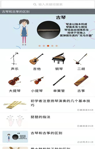 学音乐网校(音乐教学)V1.0.1 安卓免费版2