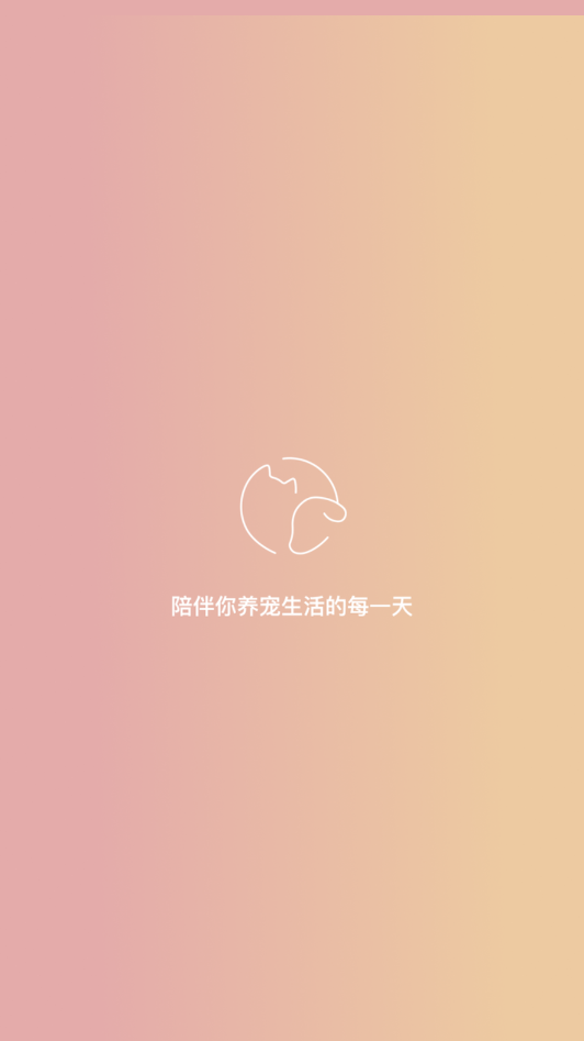 陪宠1