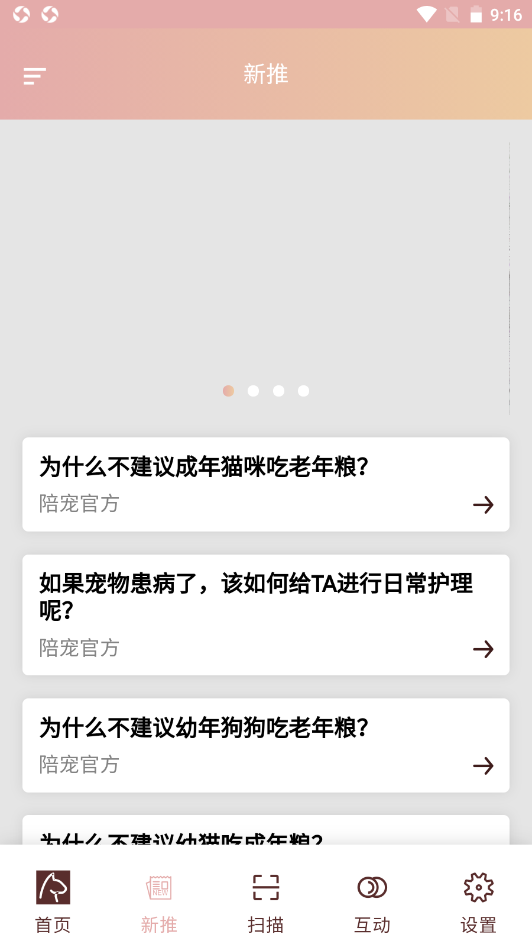 陪宠3
