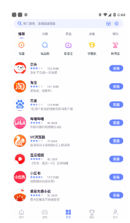 nubia应用中心安卓版1