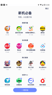 nubia应用中心安卓版2