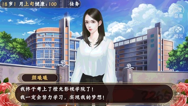 明星攻略1