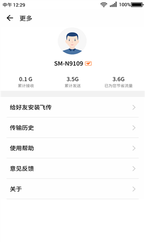 360飞传1