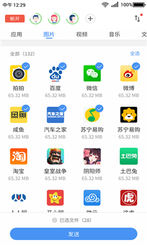 360飞传2