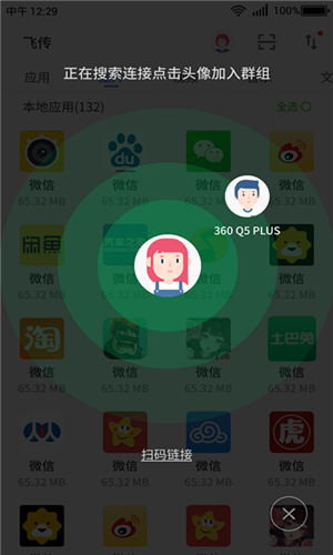 360飞传4