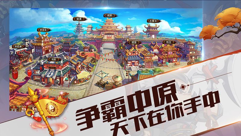 战姬三国4