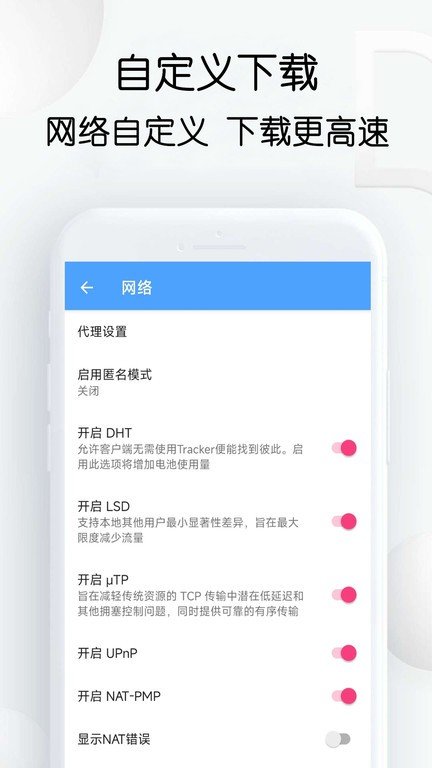 星速bt磁力种子2