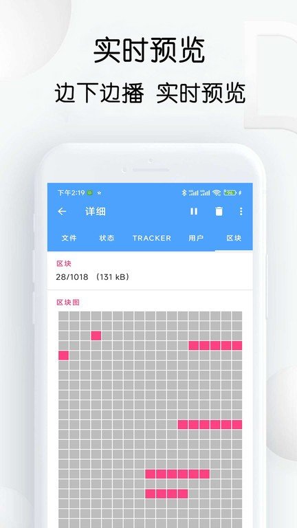 星速bt磁力种子3