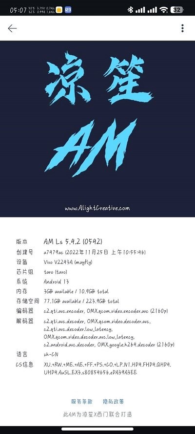 AM Ls剪辑4