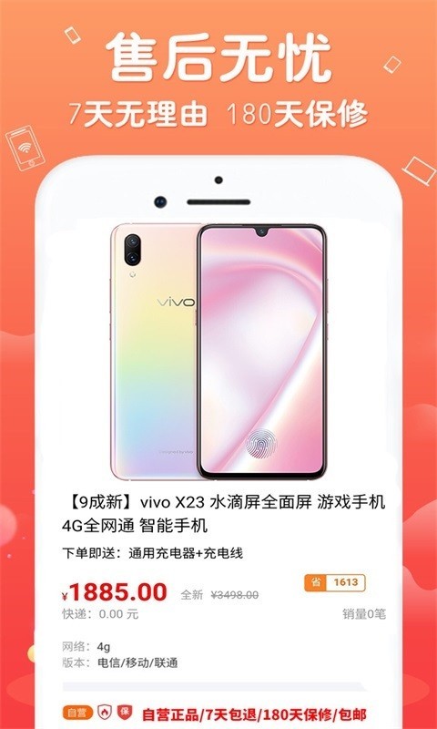 闲至优品官方版2