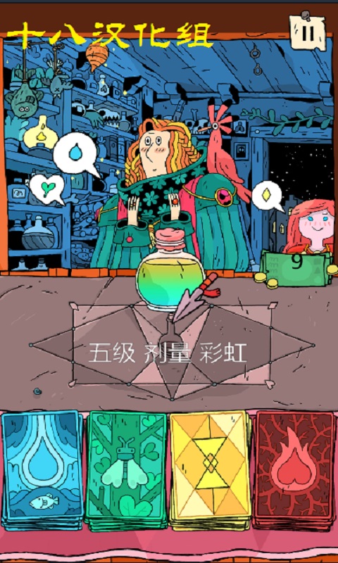 奇迹商人汉化版4