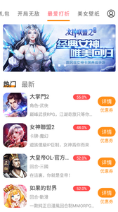 云上游戏4