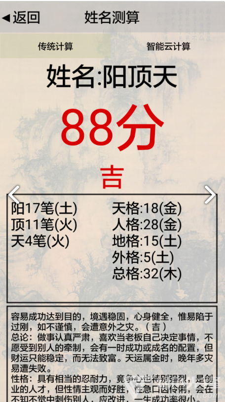 3D风水罗盘(3d风水罗盘姓名测试)V11.23 安卓正式版2