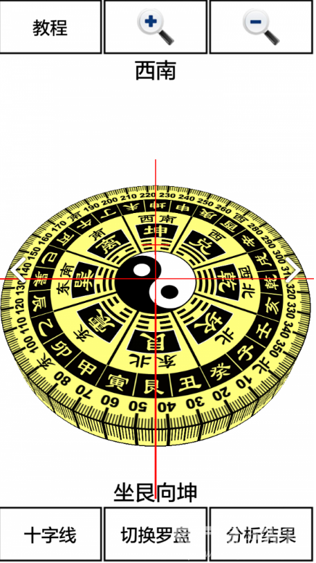 3D风水罗盘(3d风水罗盘姓名测试)V11.23 安卓正式版4