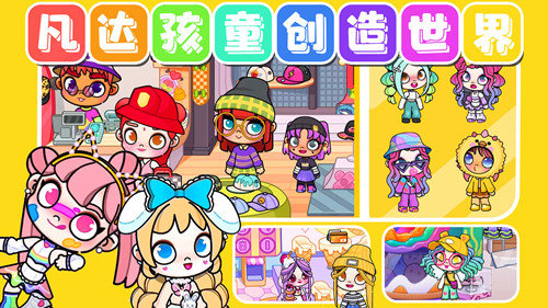 凡达孩童创造世界1