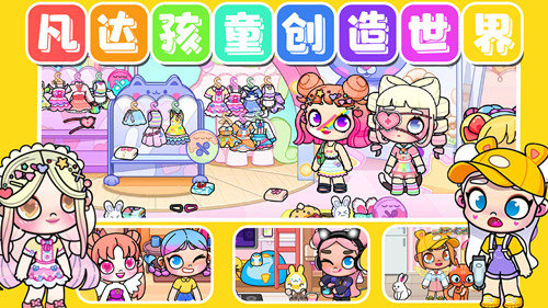 凡达孩童创造世界3