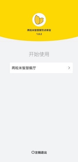 两粒米点单宝1