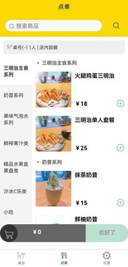 两粒米点单宝3