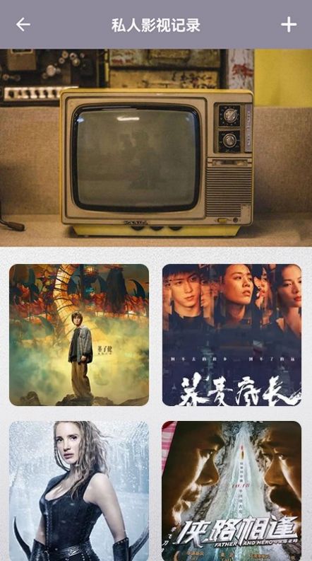 日剧TV投屏3