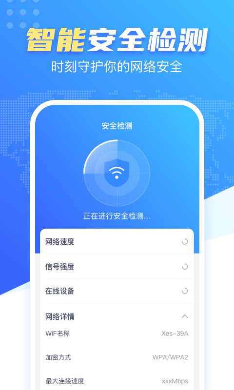 WiFi雷达钥匙2