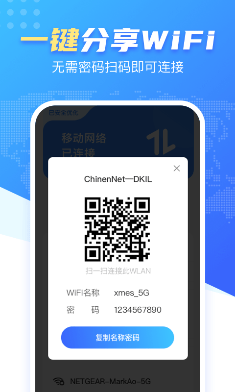 WiFi雷达钥匙3