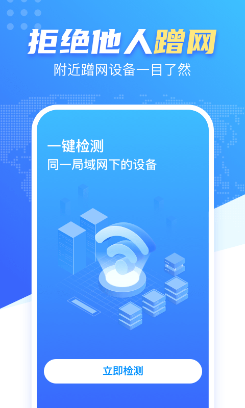WiFi雷达钥匙4
