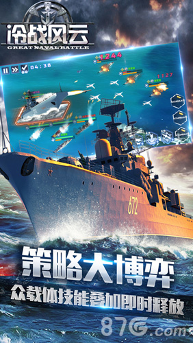 钢铁舰队-冷战风云5