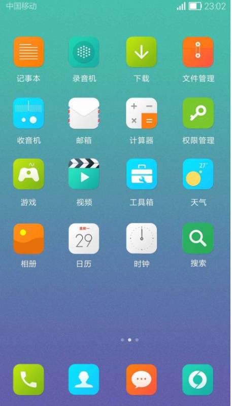 嗨桌面2