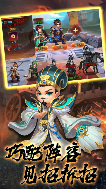 火柴人战争三国2
