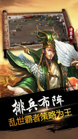 天下争霸三国志免费版1