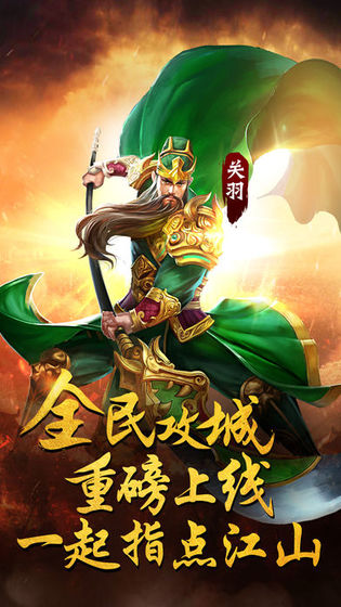 天下争霸三国志免费版3