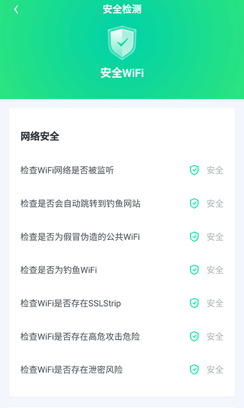 WiFi光速联盟2