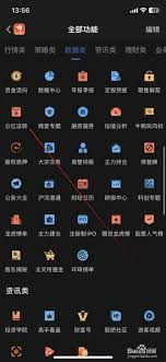 东方财富网查看分红送转指南