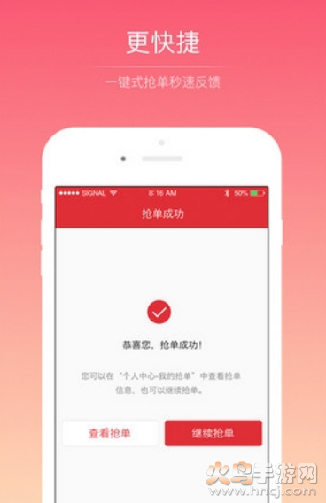 58同城师傅版接单1