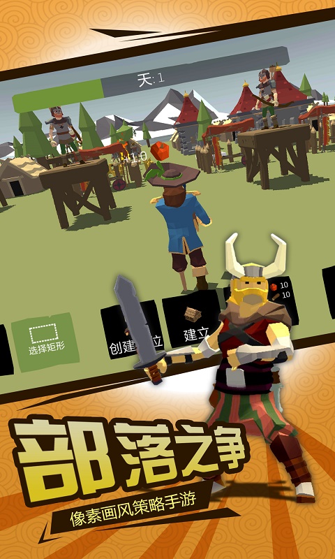 北欧海盗大作战2