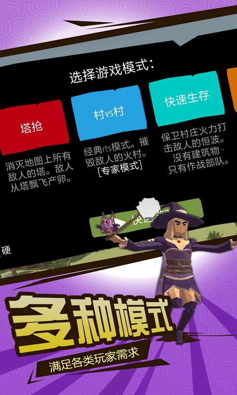 北欧海盗大作战3