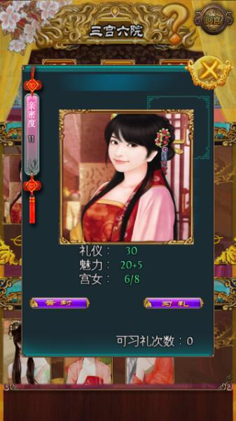 大唐皇帝3