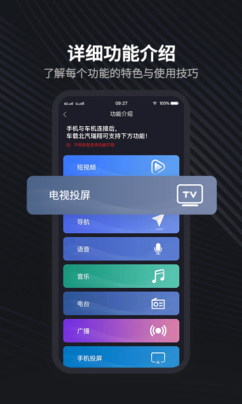 北汽瑞翔汽车服务APP官方版 v1.1.11