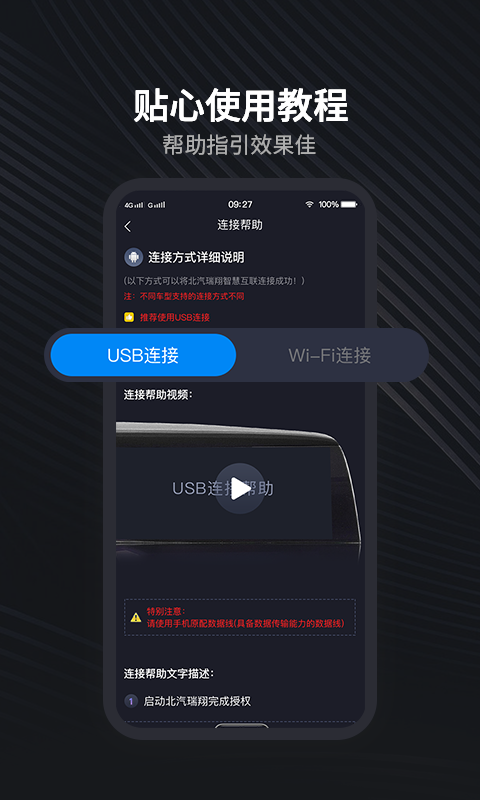 北汽瑞翔汽车服务APP官方版 v1.1.12