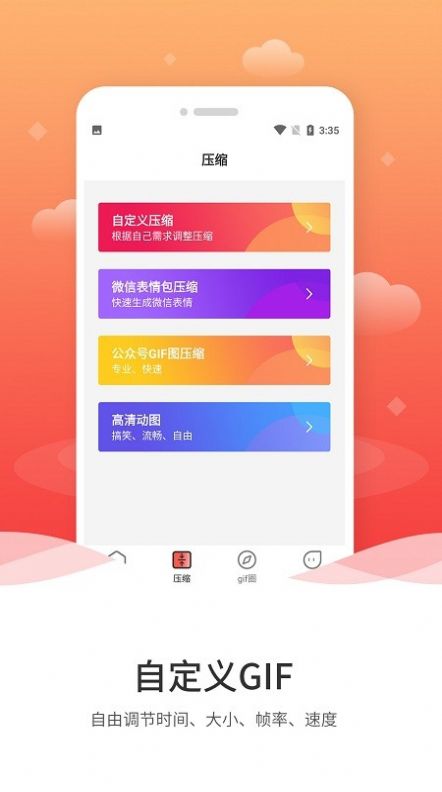 动图GIF编辑器免费2